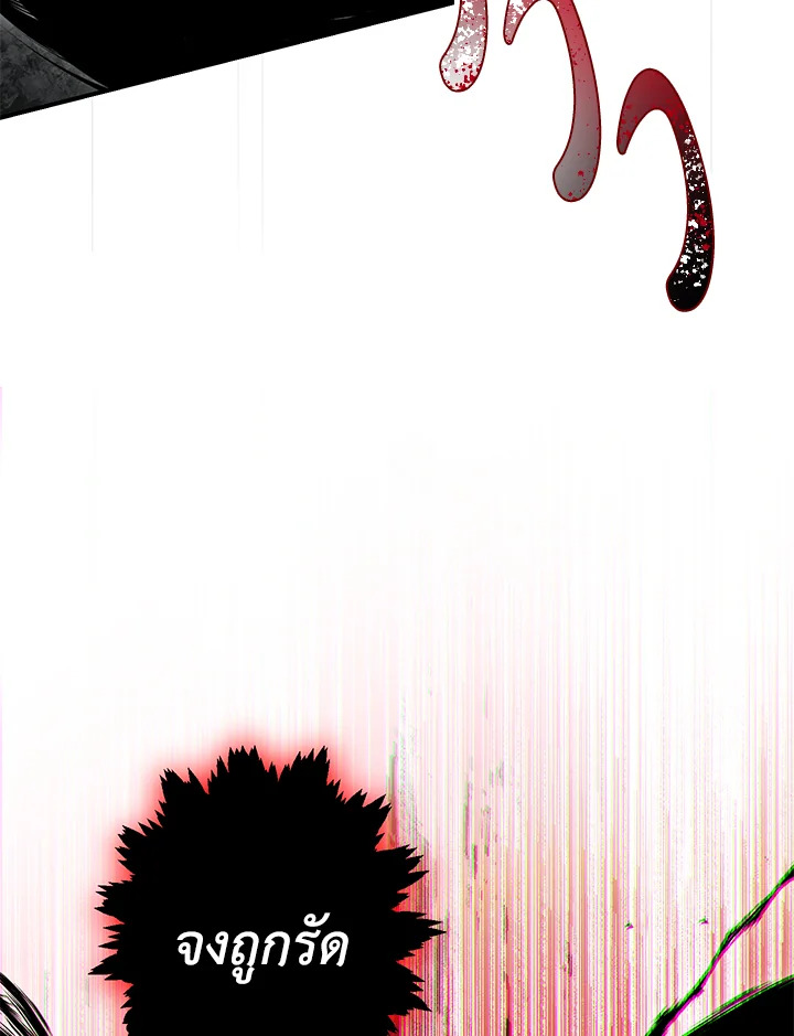 พลทหารโครงกระดูกผู้ม ตอนที่ 146 รูปที่ 137