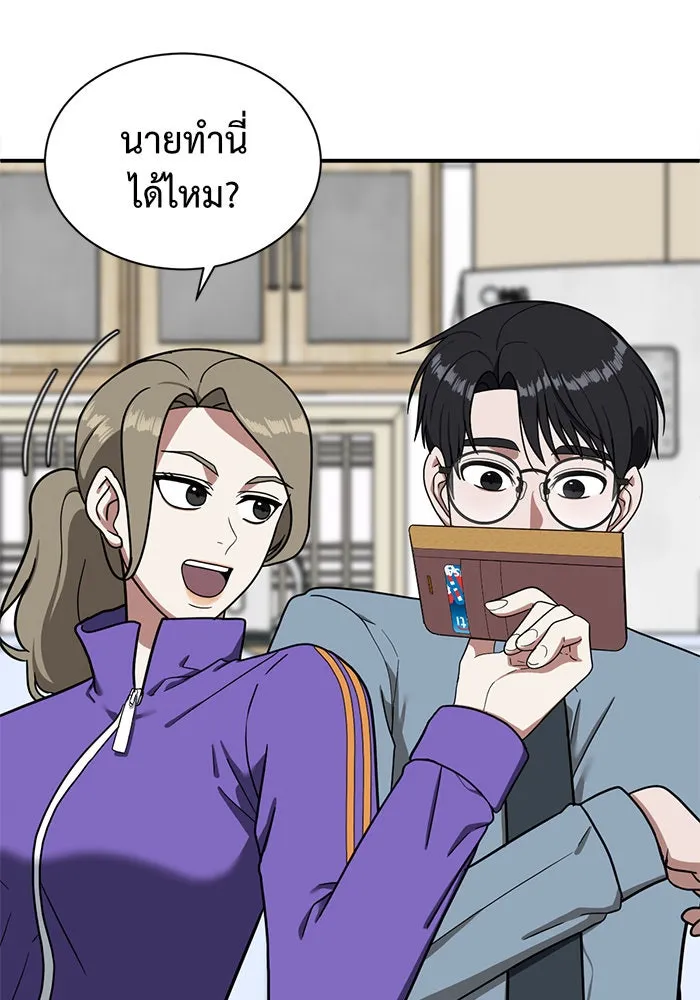 ช่วยเปลี่ยนฉันที ตอนที่ 63. ยอมินซอ 13 รูปที่ 182