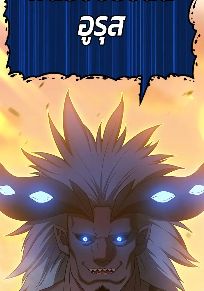 +99 ท่อนไม้พร้อมบวก ตอนที่ 42 รูปที่ 247