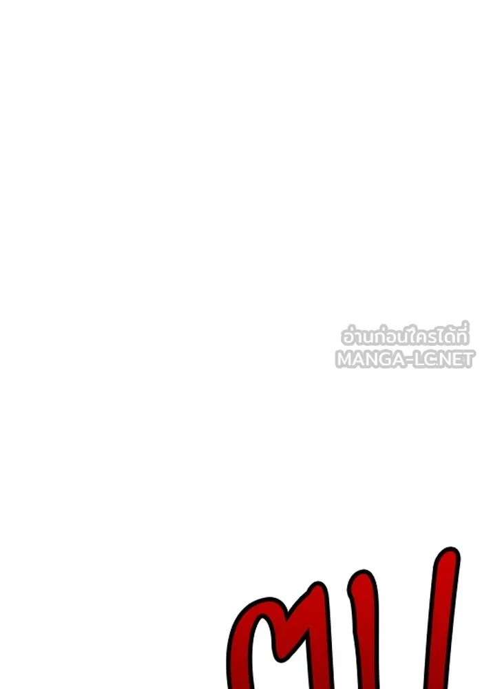 +99 ท่อนไม้พร้อมบวก ตอนที่ 62 ดิเมนชันอีตเตอร์ (10) รูปที่ 249