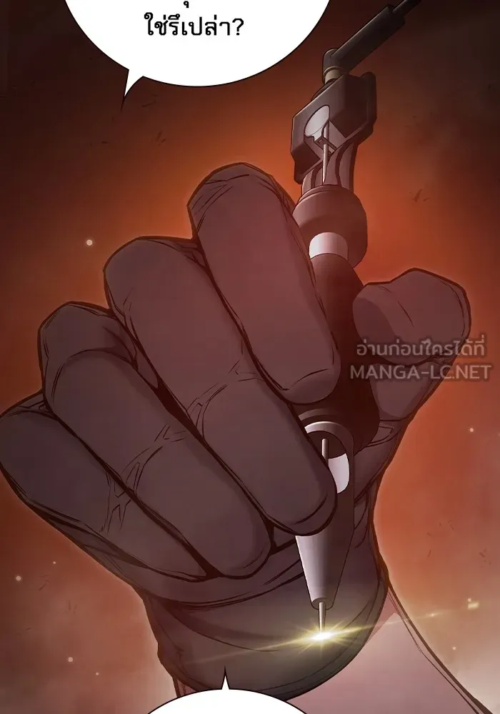 เยาวชนคนคุก ตอนที่ 10 รูปที่ 18