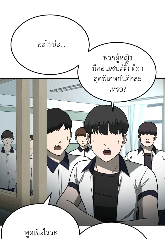 สนามเด็กล่า ตอนที่ 13 รูปที่ 97