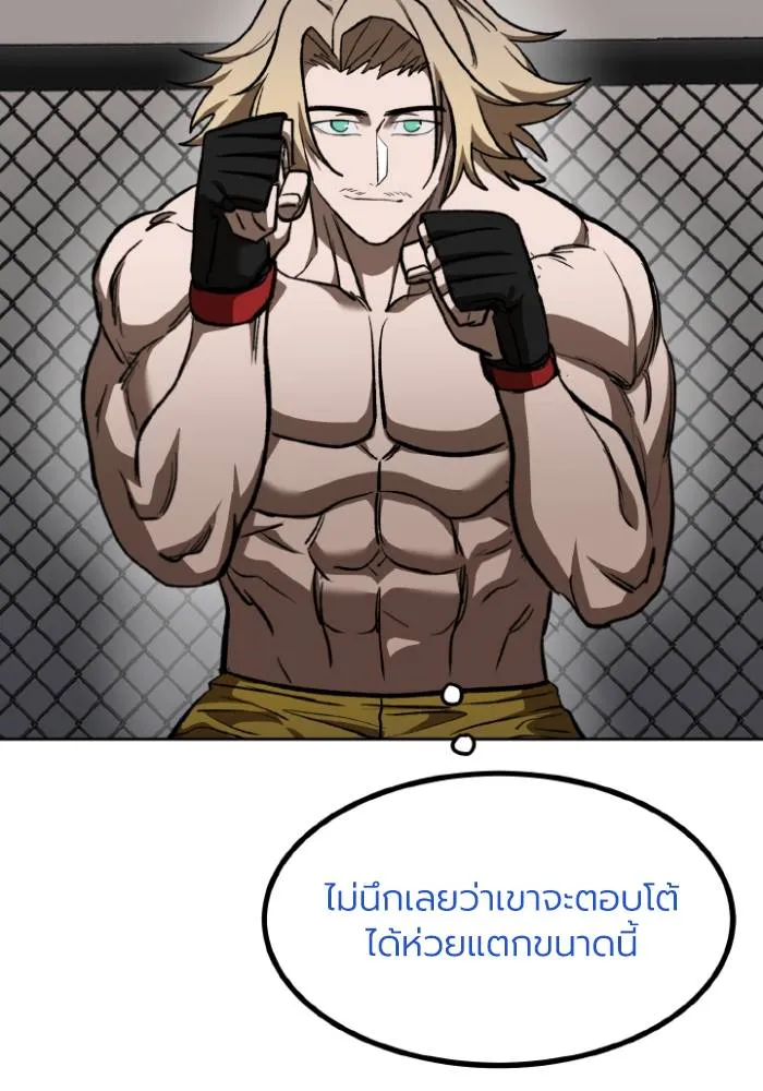 ราชาแห่งอ็อกทากอน ตอนที่ 122 รูปที่ 29