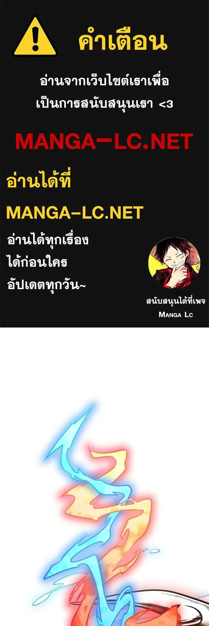 ทาวเวอร์ออฟก๊อด หอคอ ตอนที่ 633 รูปที่ 1