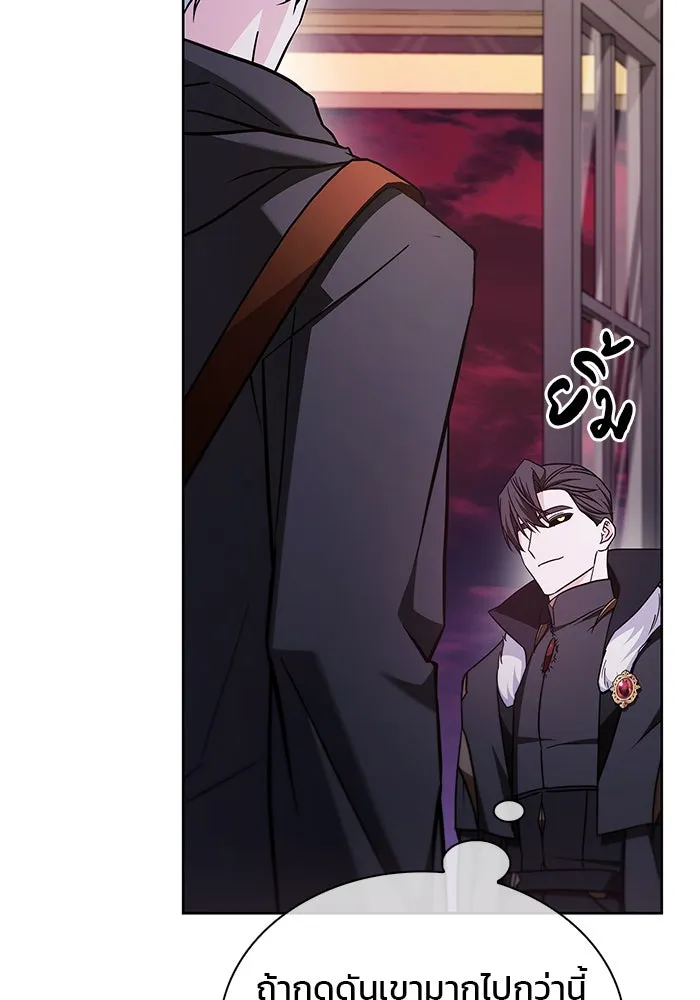 ผมไม่ได้เก่งอย่างที่คิด ตอนที่ 64 รูปที่ 149