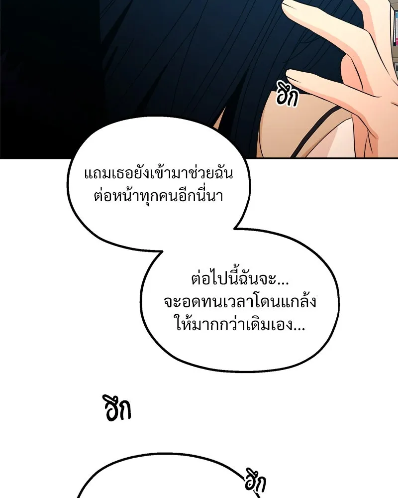 Pyramid Game เกมพีระมิด ตอนที่ 38 รูปที่ 47