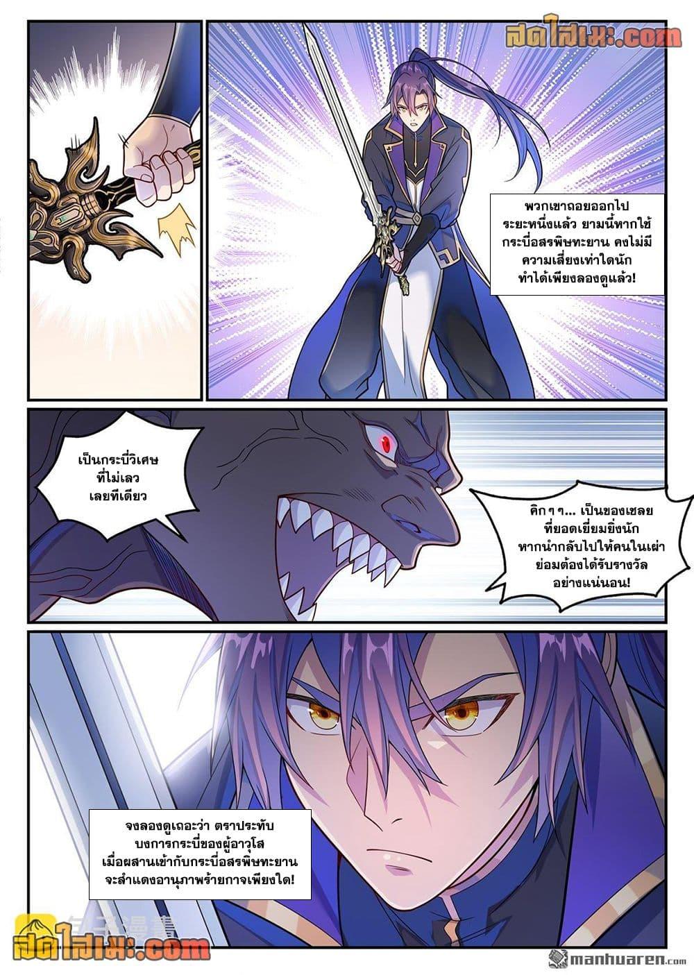 Manga-lc-com อ่านมังงะ อ่านการ์ตูน ออนไลน์ ฟรี Bailian Chengshen ตอนที่ 1 2 3 4 5 6 7 8 9 10 11 12 13 14 ฟรี ไม่มีโฆษณา Manga-lc - อ่าน มังงะ อ่าน การ์ตูน ออนไลน์ อ่านมังงะ ฟรี