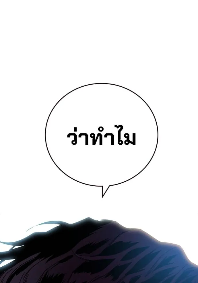 มหาสงครามคนแกร่ง ตอนที่ 23 รูปที่ 4