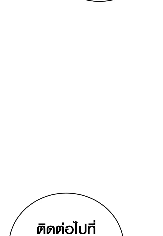 อาชญากรวัยเยาว์ ตอนที่ 74 ไพ่ใบที่สาม รูปที่ 118