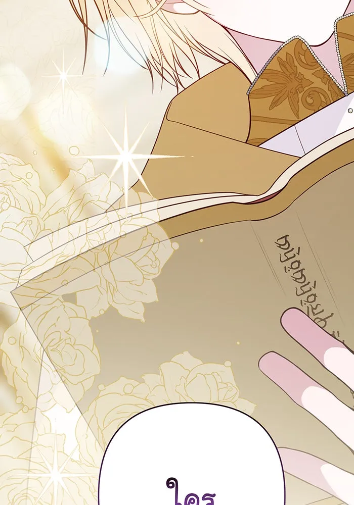 หนูน้อยทรราช ตอนที่ 54 รูปที่ 130