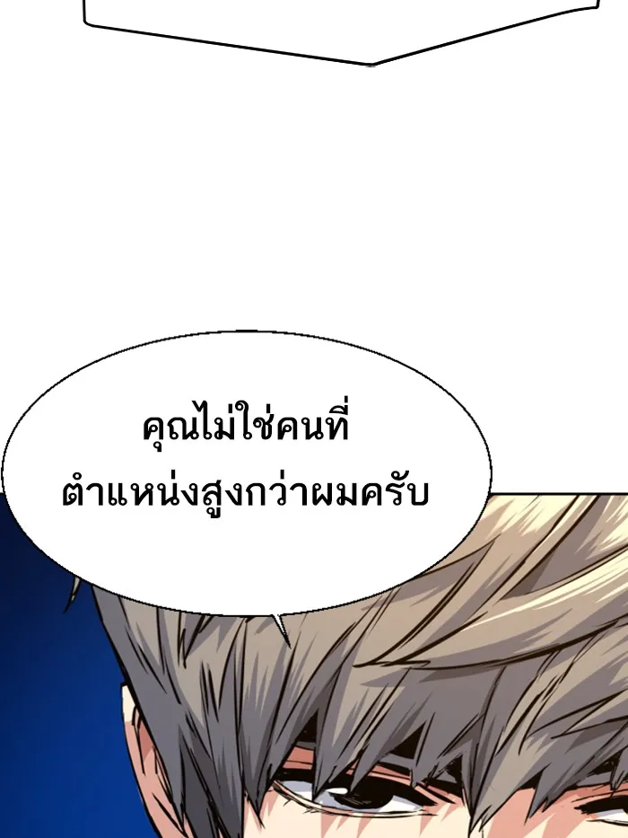 พี่ชายสายบอดี้การ์ด ตอนที่ 59 รูปที่ 77