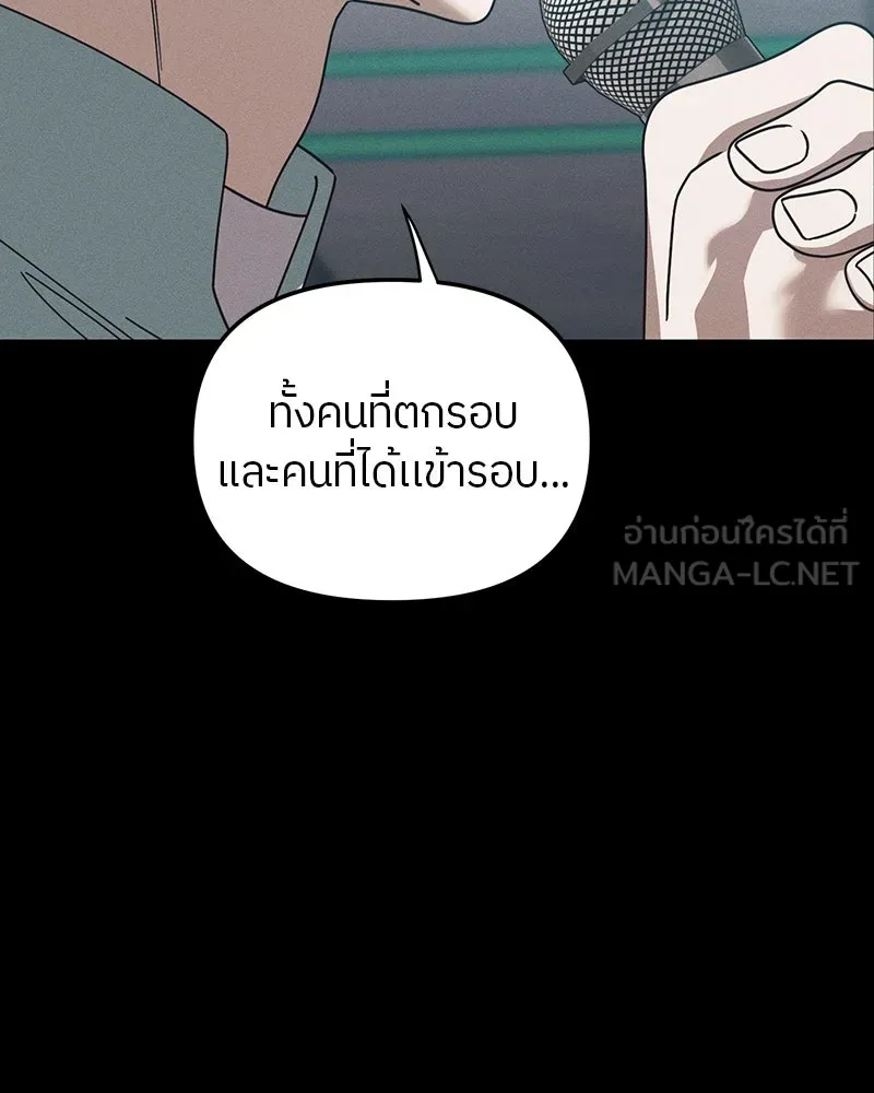 ย้อนเวลามาเป็นมักเน่ ตอนที่ 19 รูปที่ 66