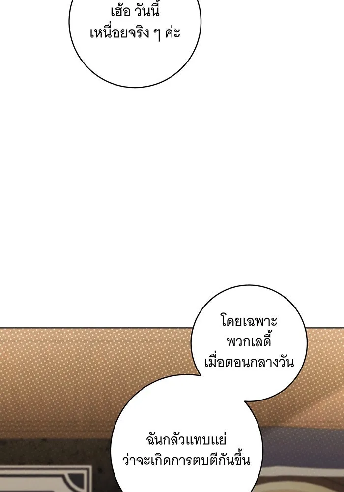 ทุกอย่างที่เสียไป ฉันขอทวงคืน ตอนที่ 58 รูปที่ 14