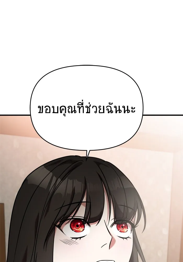 วายร้ายก็อยากมีรัก ตอนที่ 2 รูปที่ 157