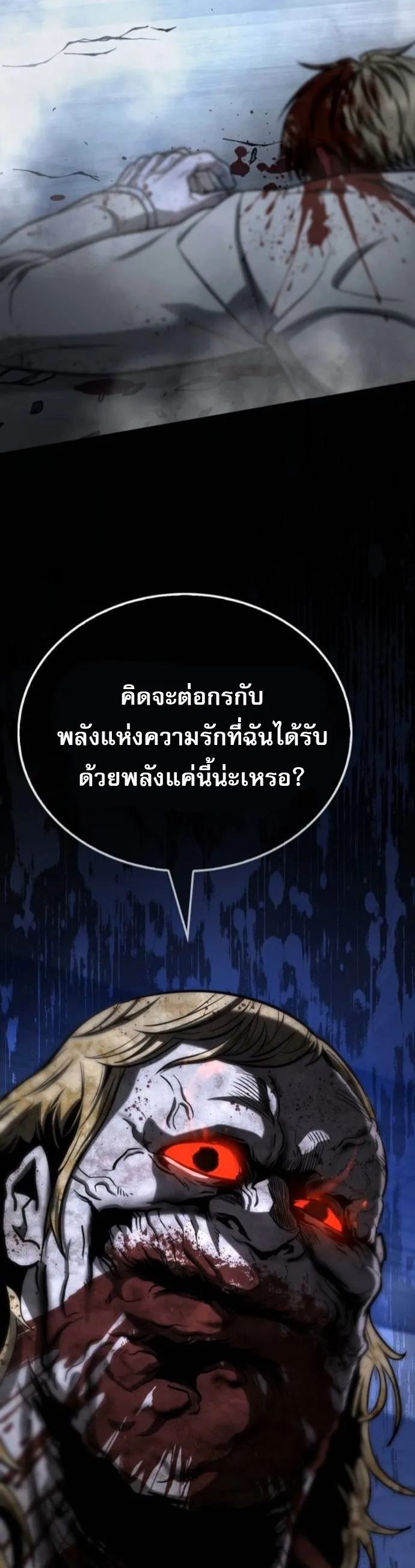 Zombie Papa ค_ณพ_อระห_ำพ_นธ_ซอมบ_ ตอนที่ ตอนที่ 21 รูปที่ 55