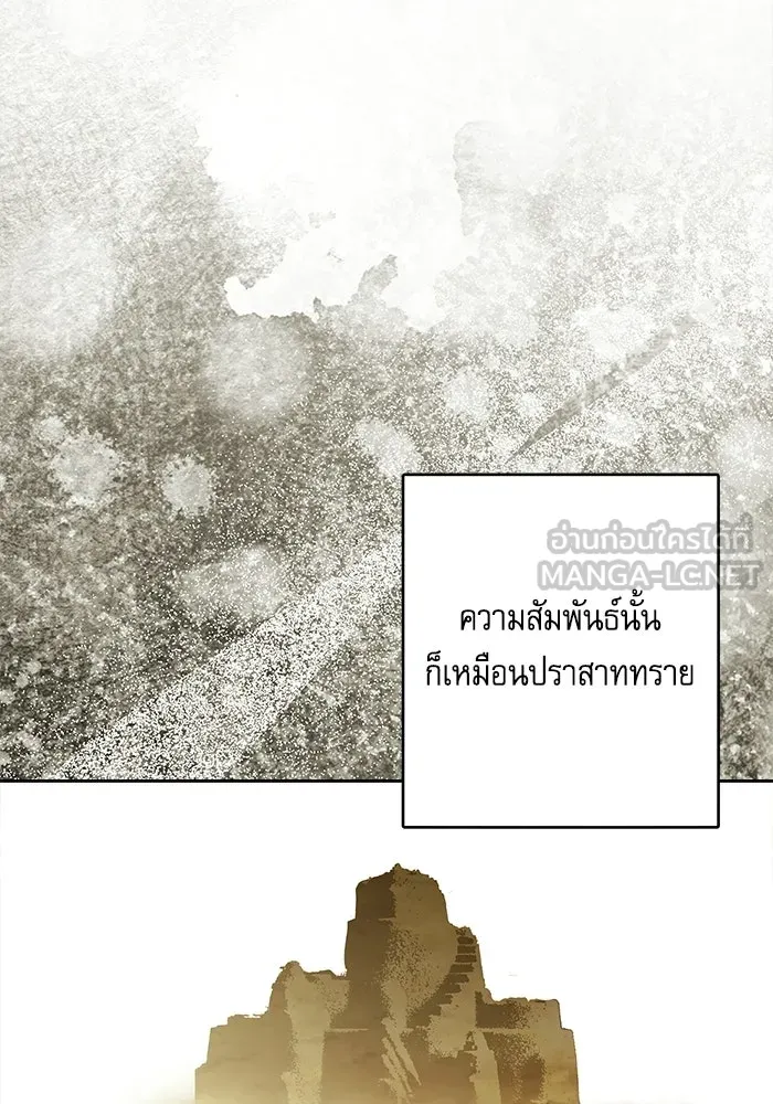ครอบครัวตัวร้ายปล่อยฉันไปเถอะ ตอนที่ 72 รูปที่ 60