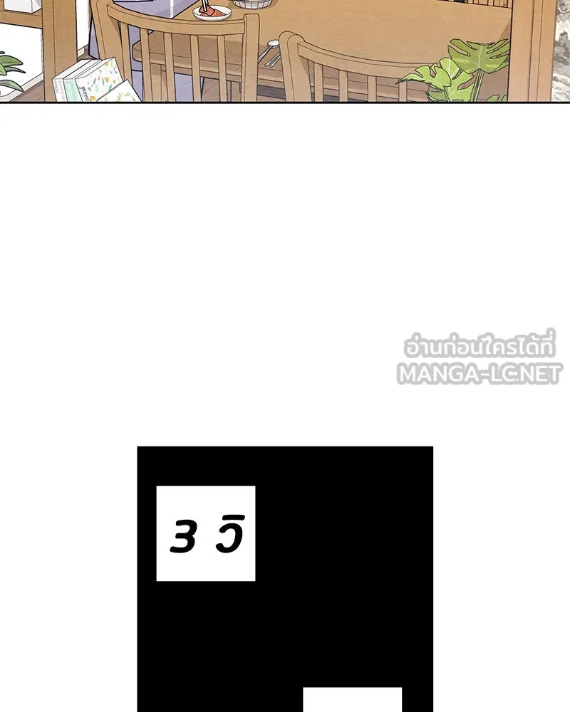 เป็นวัยรุ่นมันเหนื่อย ตอนที่ 26 รูปที่ 18