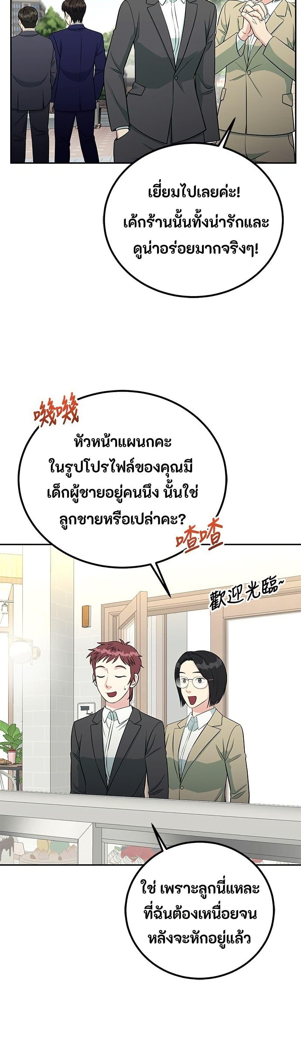 Manga-lc-com อ่านมังงะ อ่านการ์ตูน ออนไลน์ ฟรี Reincarnated as a New Employee ตอนที่ 1 2 3 4 5 6 7 8 9 10 11 12 13 14 ฟรี ไม่มีโฆษณา Manga-lc - อ่าน มังงะ อ่าน การ์ตูน ออนไลน์ อ่านมังงะ ฟรี