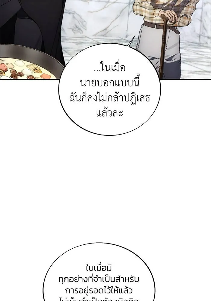 ศึกชิงบัลลังก์เทพเจ้ ตอนที่ 111 รูปที่ 98