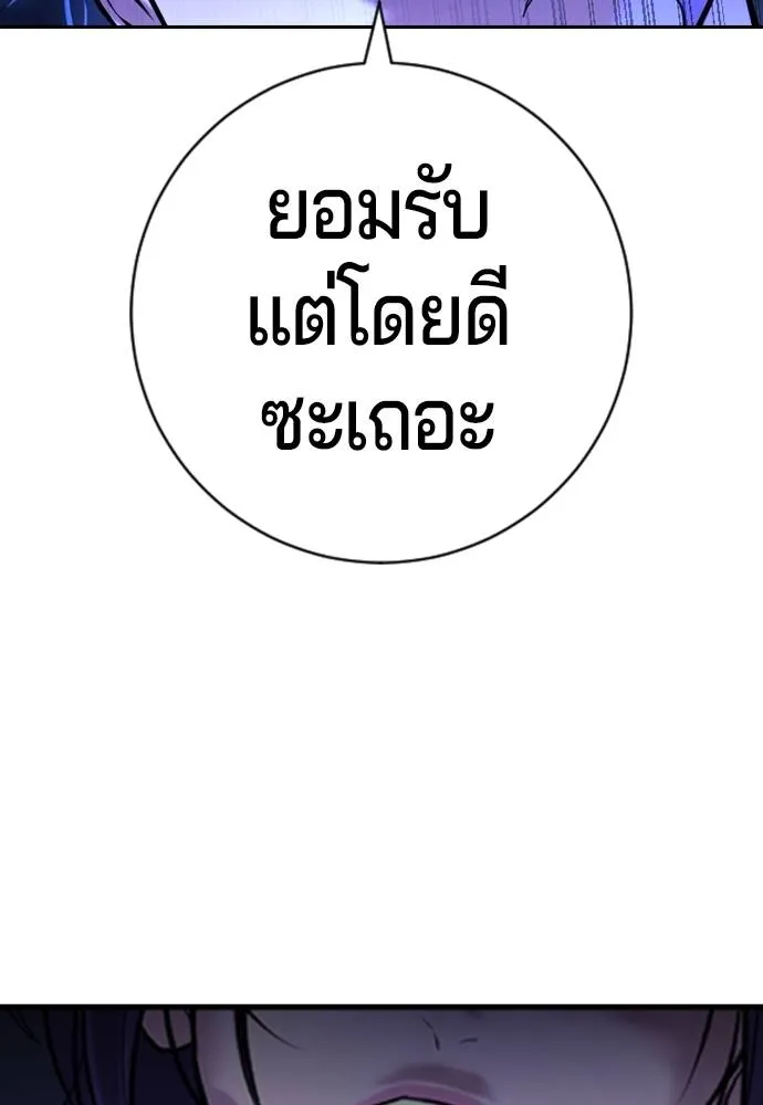 คูเซรา ตอนที่ 14 รูปที่ 76