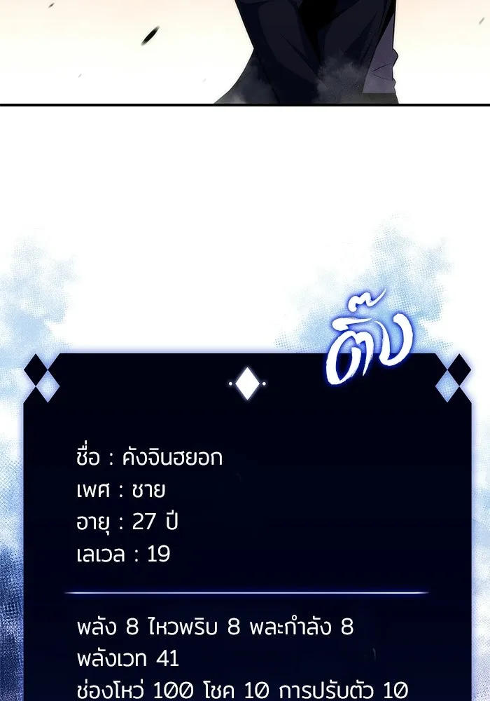 ผู้เล่นหน้าใหม่เลเวลแมกซ์ ตอนที่ 30 เพิ่มขึ้นอย่างไร้ขีดจำกัด (2) รูปที่ 106