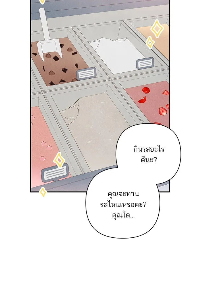 ปุลโซราได้เวลาดัง ตอนที่ 30 รูปที่ 43