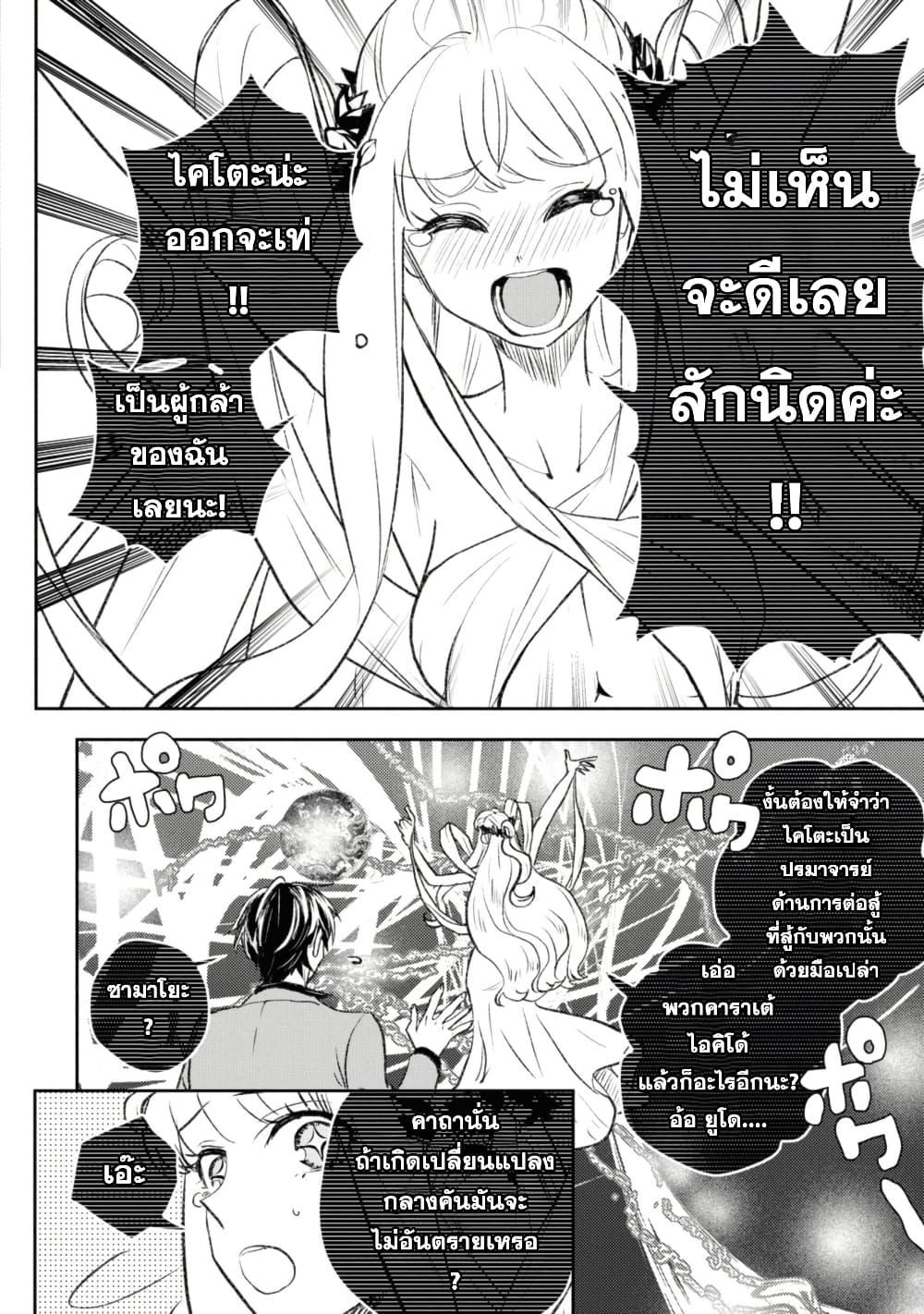 Manga-lc-com อ่านมังงะ อ่านการ์ตูน ออนไลน์ ฟรี Isekai Kaeri no Moto Yuusha desu ga, Death Game ni Makikomaremashita ตอนที่ 1 2 3 4 5 6 7 8 9 10 11 12 13 14 ฟรี ไม่มีโฆษณา Manga-lc - อ่าน มังงะ อ่าน การ์ตูน ออนไลน์ อ่านมังงะ ฟรี