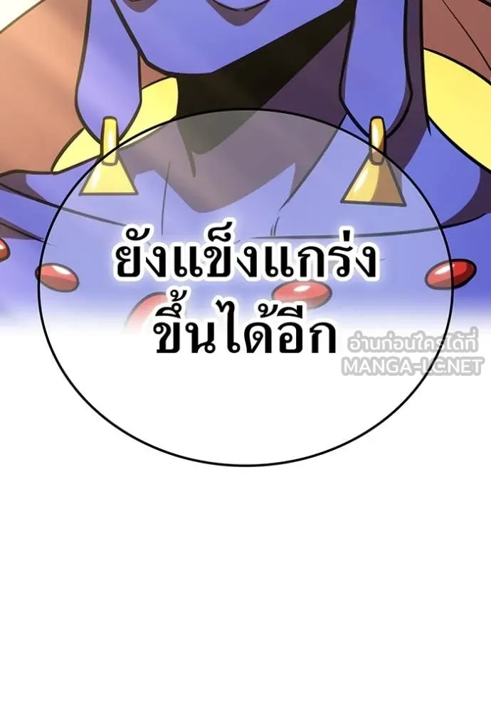 เพลเยอร์เลือดเทวะ ตอนที่ 61 รูปที่ 145