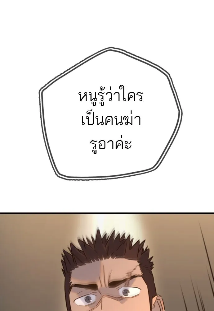 พริบตาเปลี่ยนโลก ตอนที่ 17 รูปที่ 124