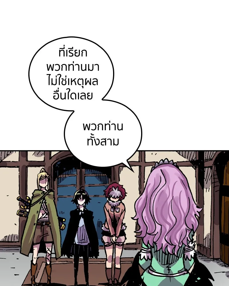 เคลวาเทส อสูรจอมราชัน ตอนที่ 57 การกลับมาขององค์ราชา (2) รูปที่ 143