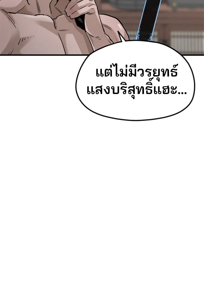 เส้นทางสู่เทพมาร ตอนที่ 11 รูปที่ 56