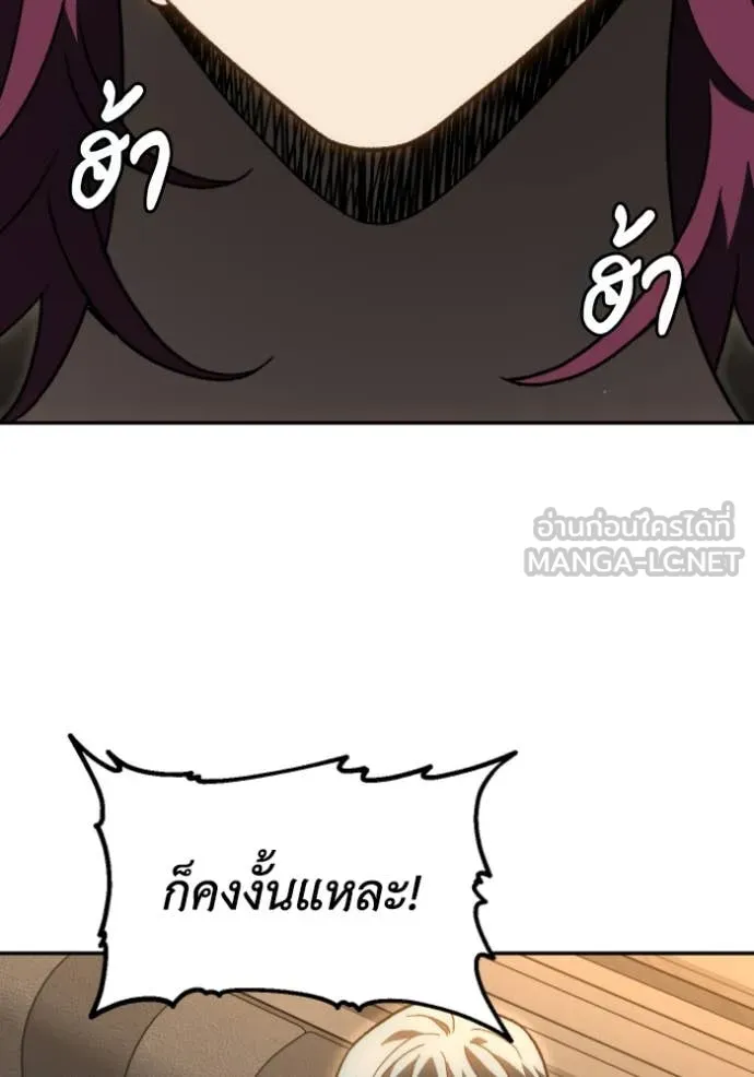 อดีตบอสหอคอย ตอนที่ 121 รูปที่ 126