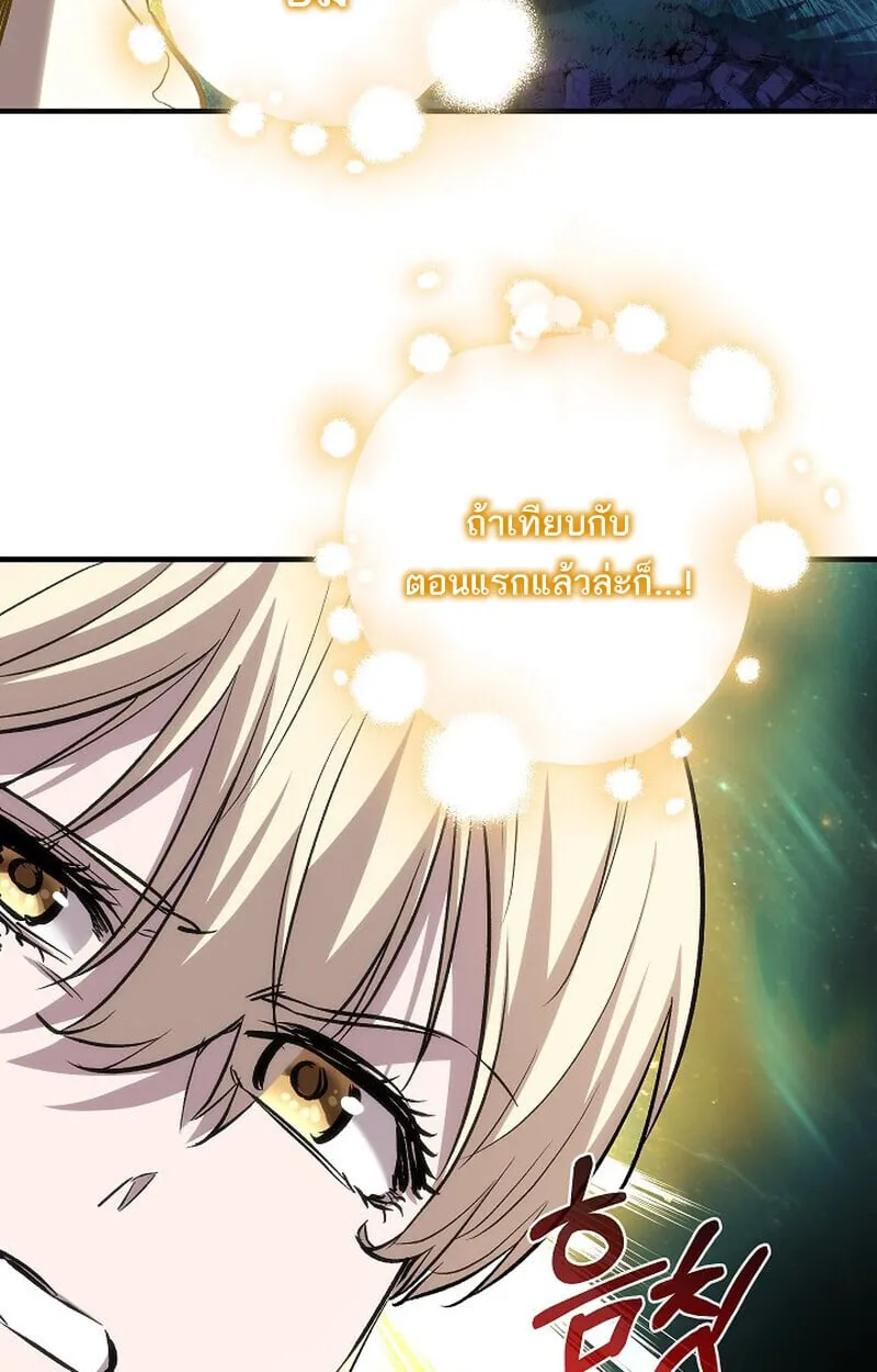 Childhood Friend of the Zenith สหายว_ยเยาว_ของข_าแข_งแกร_งท_ส_ดในใต_หล_า ตอนที่ ตอนที่ 72 รูปที่ 86