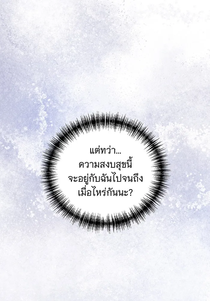 แกล้งตายให้หายแค้น ตอนที่ 31 รูปที่ 86