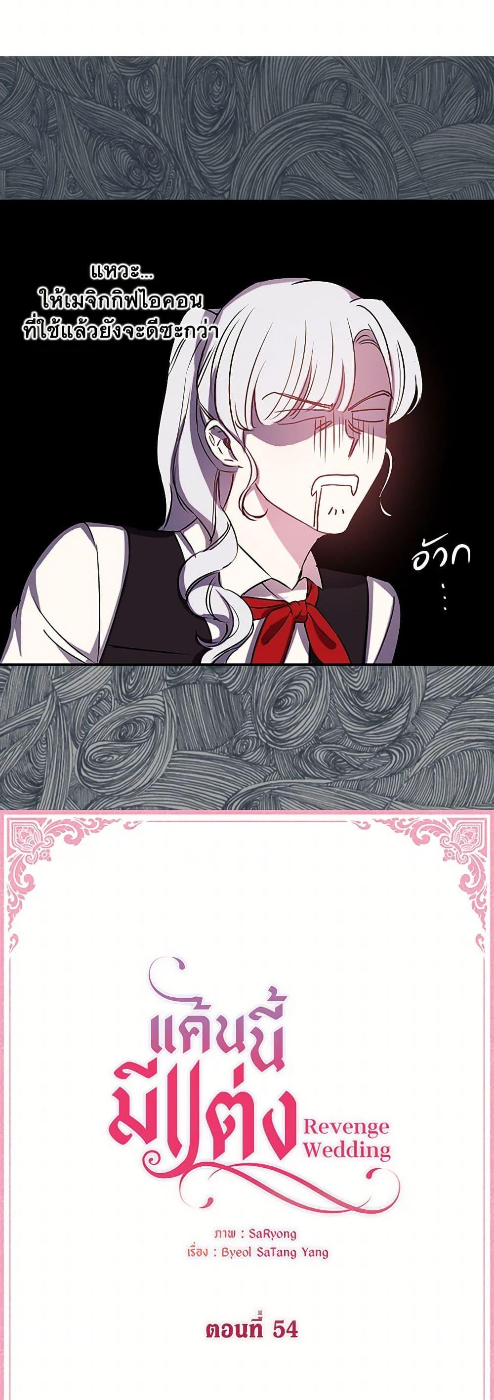 Manga-lc-com อ่านมังงะ อ่านการ์ตูน ออนไลน์ ฟรี Revenge Wedding ตอนที่ 1 2 3 4 5 6 7 8 9 10 11 12 13 14 ฟรี ไม่มีโฆษณา Manga-lc - อ่าน มังงะ อ่าน การ์ตูน ออนไลน์ อ่านมังงะ ฟรี