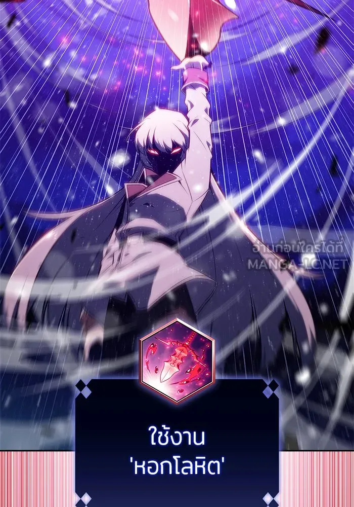 ผู้เล่นหน้าใหม่เลเวลแมกซ์ ตอนที่ 182 ภาษาที่หายไป (1) รูปที่ 114