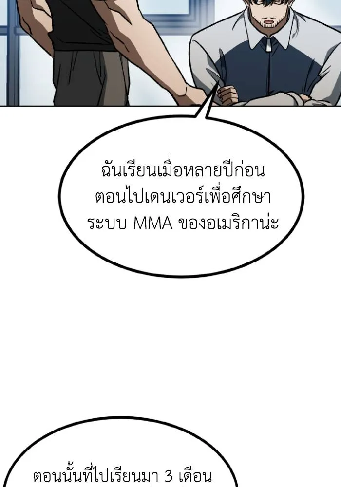 ราชาแห่งอ็อกทากอน ตอนที่ 98 รูปที่ 64