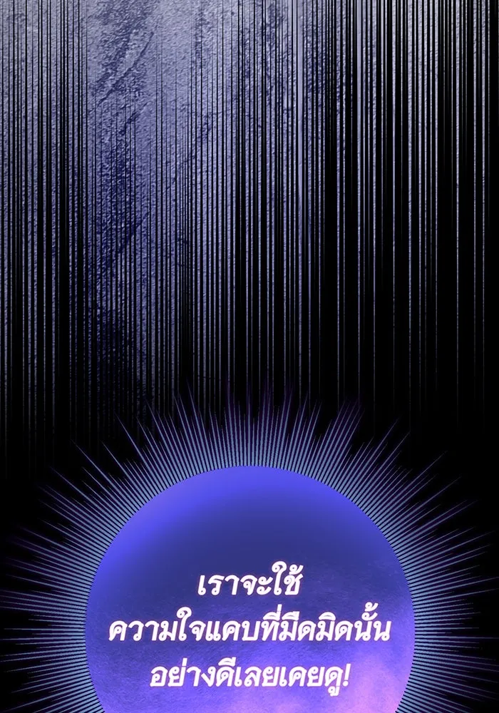 นางร้ายที่ไหนจะมีคุณธรรม ตอนที่ 108 รูปที่ 19