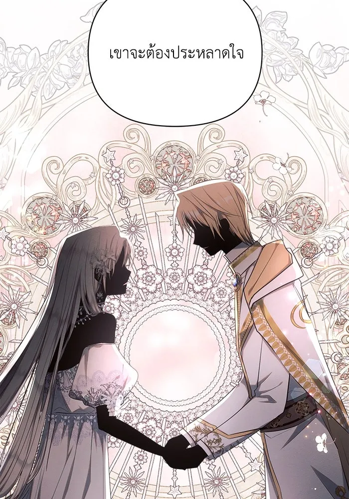 แอชสตาร์ต ตอนที่ 45 รูปที่ 23