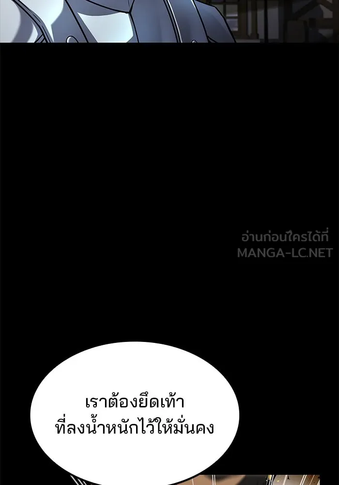 ครัวจอมเวท ตอนที่ 80 รูปที่ 78