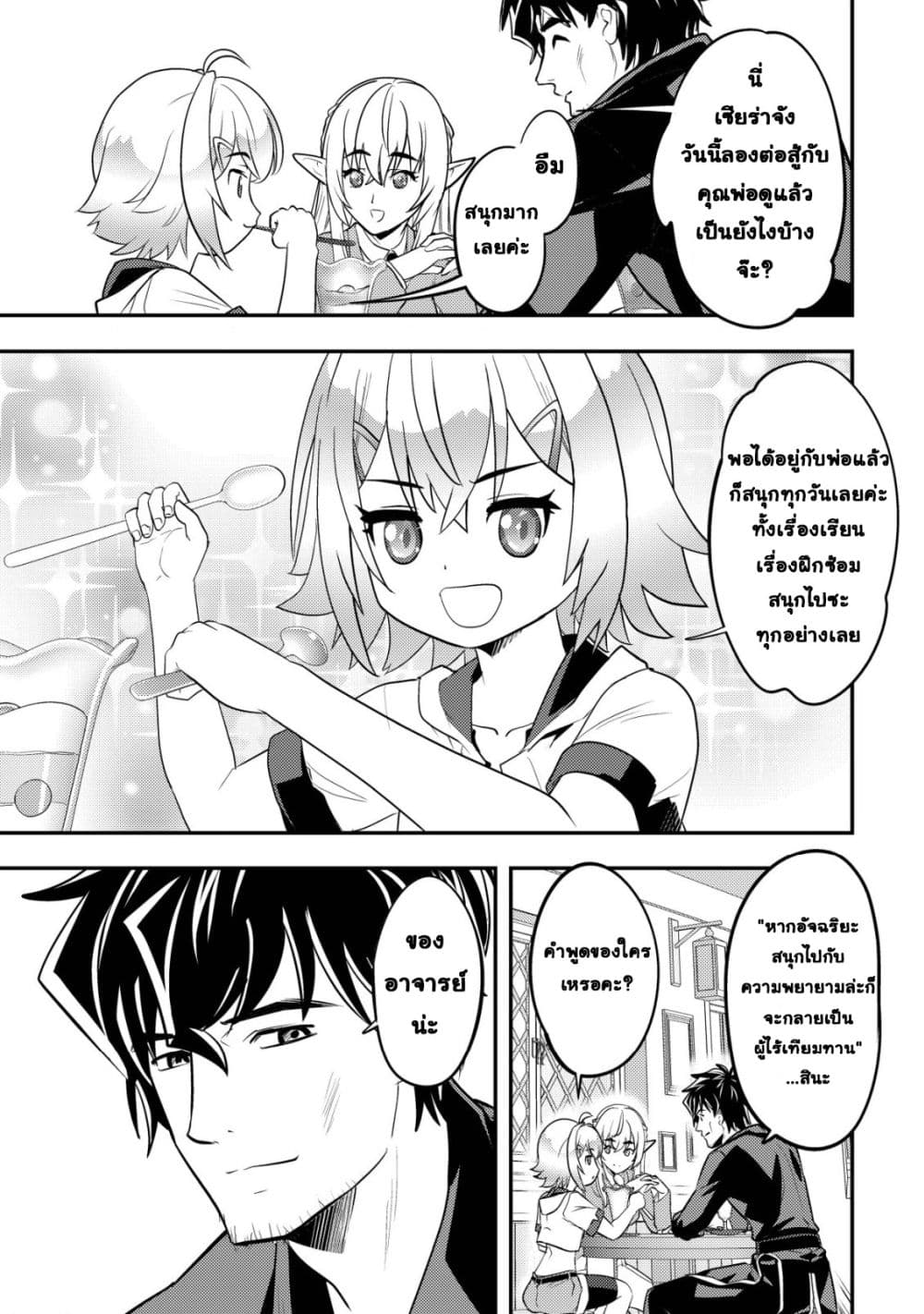 Manga-lc-com อ่านมังงะ อ่านการ์ตูน ออนไลน์ ฟรี Ikusei Jouzu na Boukensha, Youjo wo Hiroi, Second Life wo Ik ตอนที่ 1 2 3 4 5 6 7 8 9 10 11 12 13 14 ฟรี ไม่มีโฆษณา Manga-lc - อ่าน มังงะ อ่าน การ์ตูน ออนไลน์ อ่านมังงะ ฟรี