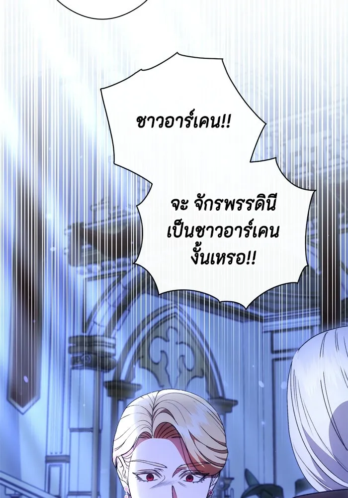 ขอวิธีส่งสามีลงนรก ตอนที่ 56 รูปที่ 22