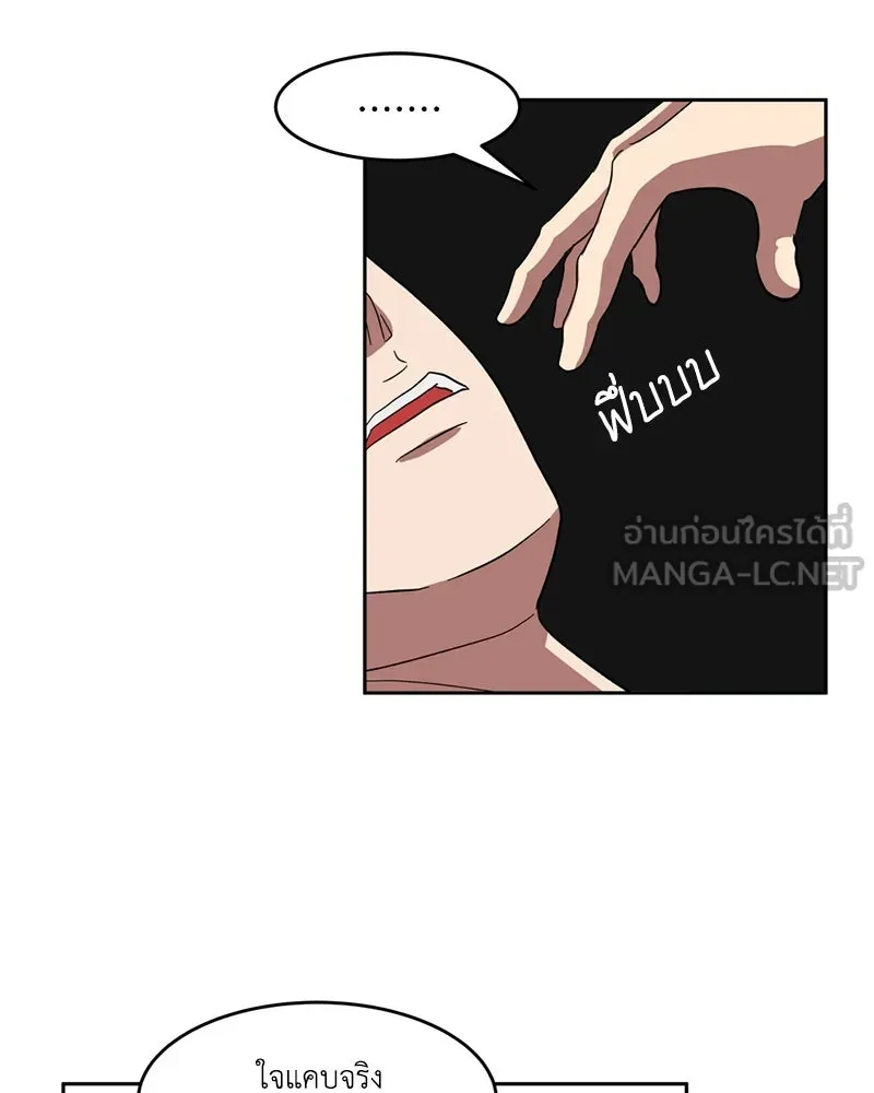 โรงเรียนสัตว์กินเนื้อ ตอนที่ 1 รูปที่ 39