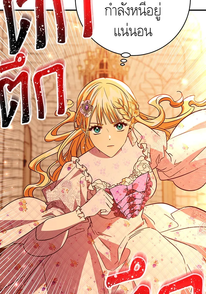 นางร้ายที่ไหนจะมีคุณธรรม ตอนที่ 66 รูปที่ 5