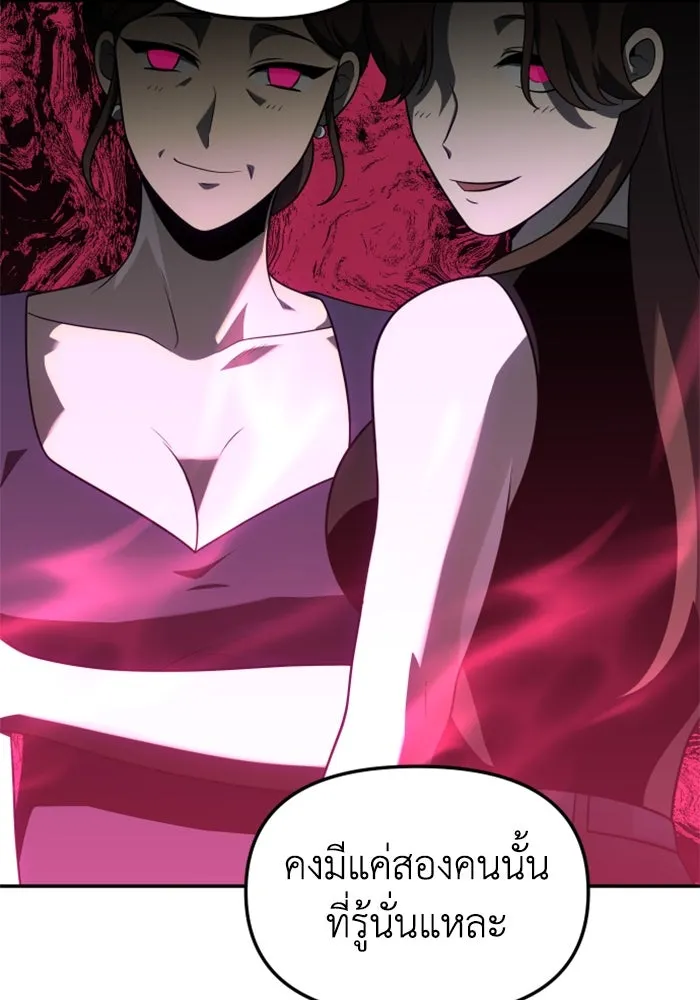 อดีตบอสหอคอย ตอนที่ 37 รูปที่ 83