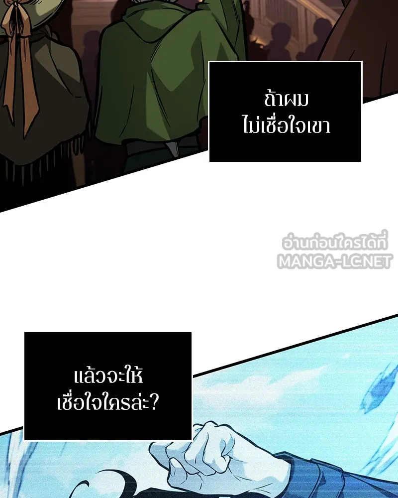 Omniscient Reader อ่านชะตาวันสิ้นโลก ตอนที่ 46 เรื่องเล่าใหม่ (2) รูปที่ 141