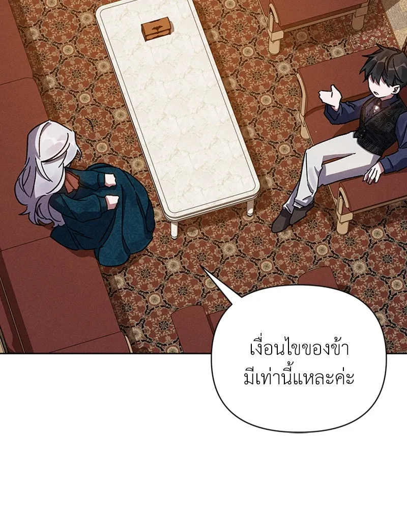 โอ้ ศัตรูที่รัก ตอนที่ 4 รูปที่ 119