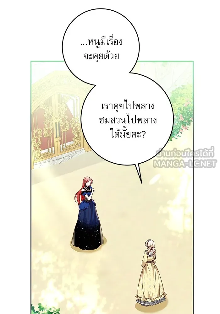 ครอบครัวตัวร้ายปล่อยฉันไปเถอะ ตอนที่ 2 รูปที่ 84