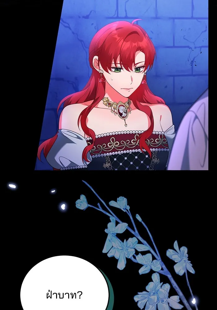 แผนหย่าสามีทรราช ตอนที่ 95 รูปที่ 34