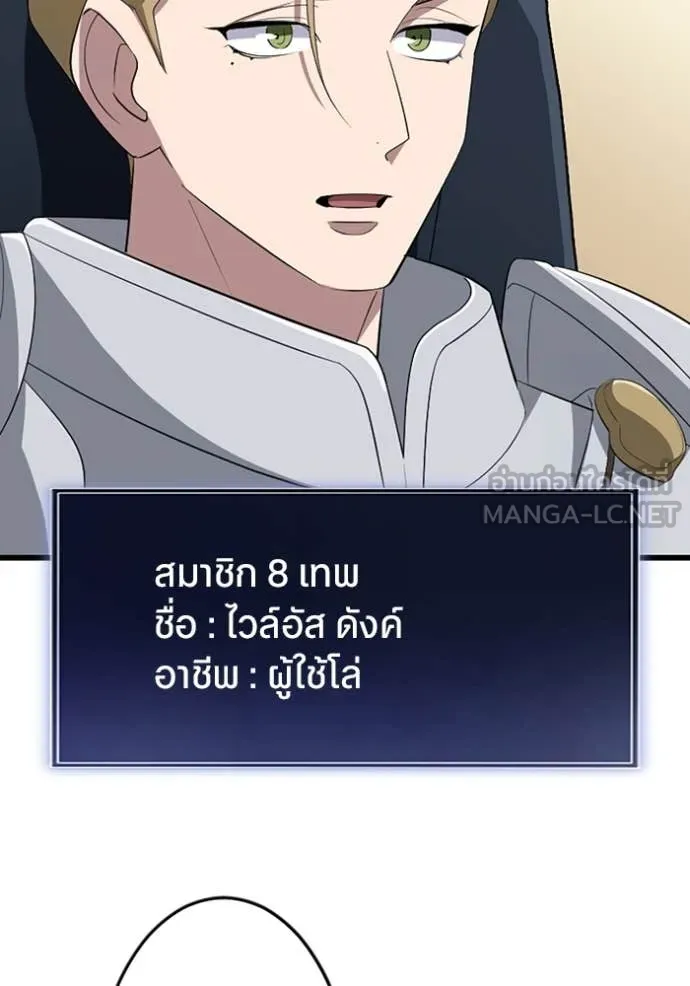 โคตรอาวุธลับ ตอนที่ 49 รูปที่ 71